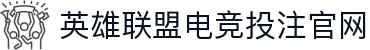 首页--雷竞技(RAYBET)-雷竞技官网下注|注册DOTA2,LOL,CSGO,VAL电竞及体育赛事竞猜-